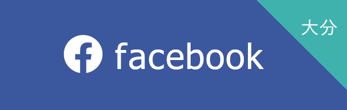 別大興産(大分)フェイスブック公式ページ
