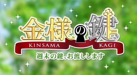 OAB「金様の鍵」に大分中央営業所が登場します
