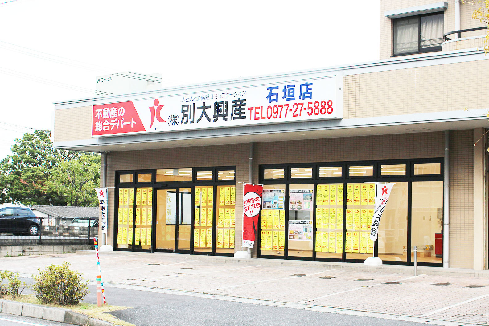 OBS 「トピッカー」に石垣店が登場します